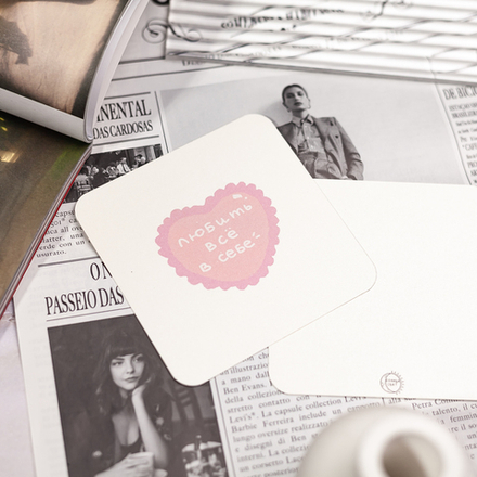 Открытка "Любить все" 💌