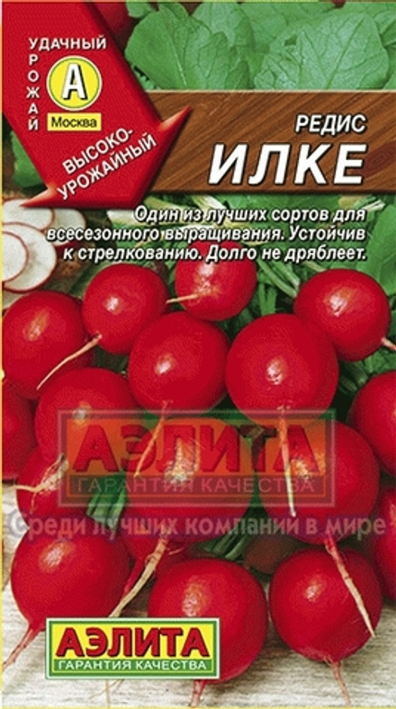 Редис Илке 3гр Аэлита