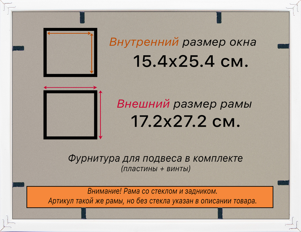 Рамка 15x25 для постера и фотографий RPS0080256-03