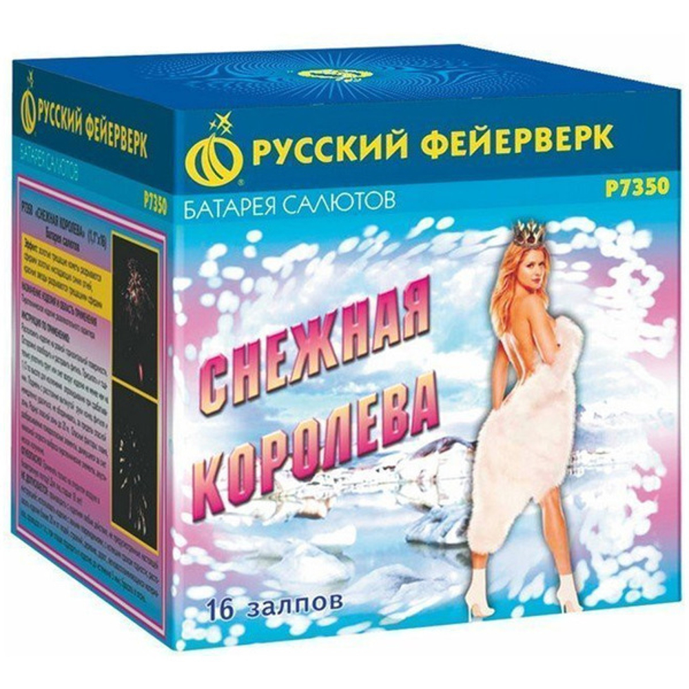 Салют «Снежная королева» (1,0»х16) МОДУЛЬ 1/18/1 (1 шт), Р7350