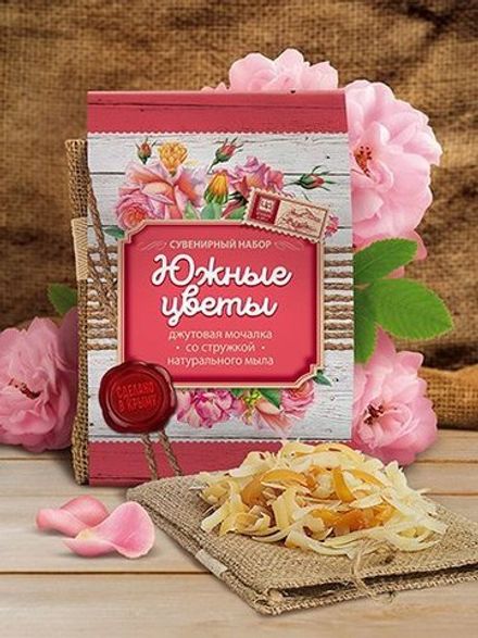Набор "Южные цветы", джутовая мочалка с мылом (стружка)