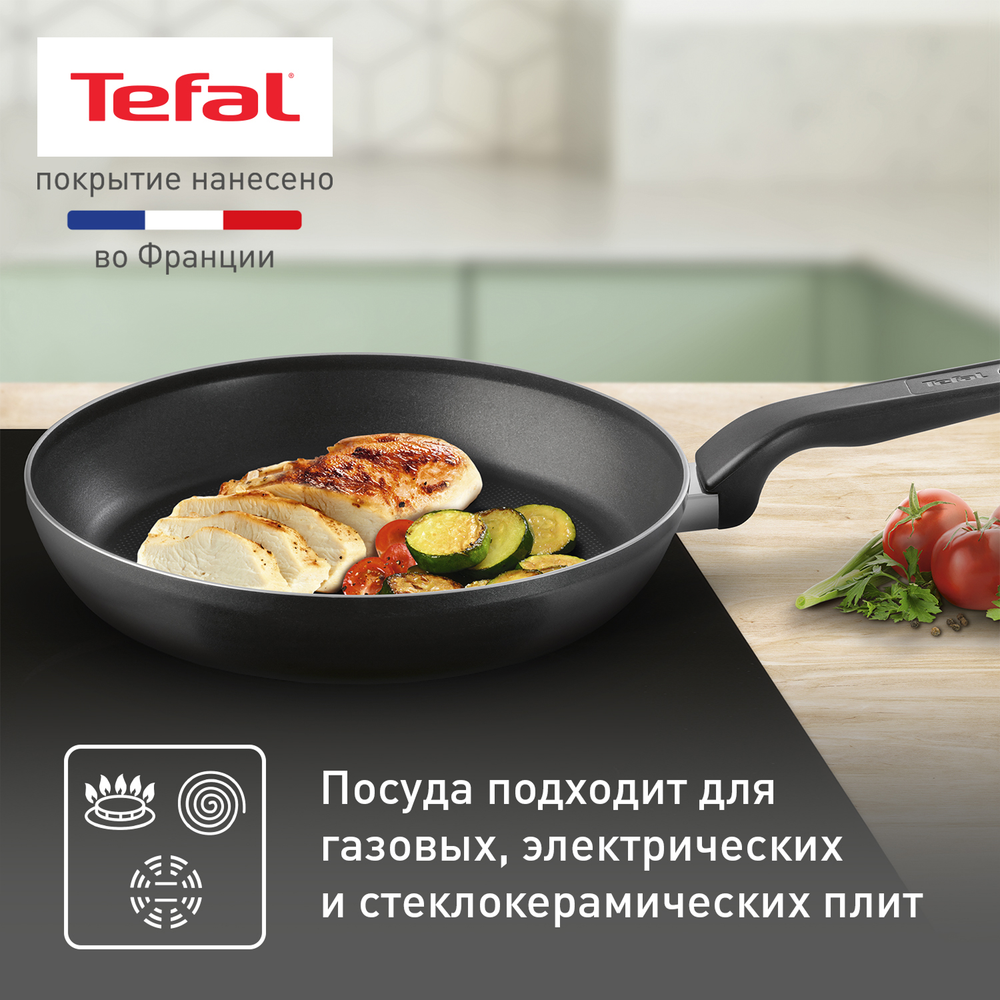 Набор сковород Tefal Essential 2 предмета 20/26 см 4232810