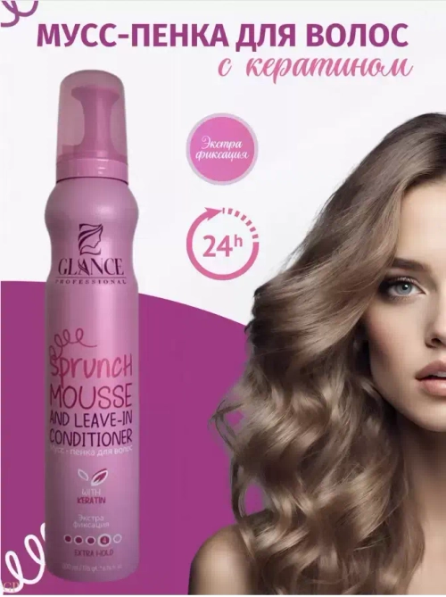 "GLANCE" Мусс-Кондиционер для укладки волос KERATIN экстра сильная фиксация 200мл