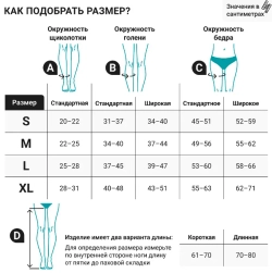 Чулки компрессионные Bauerfeind VenoTrain micro, 1 класс, закрытый мысок