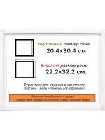 Рама 20x30 для картин и фотографий