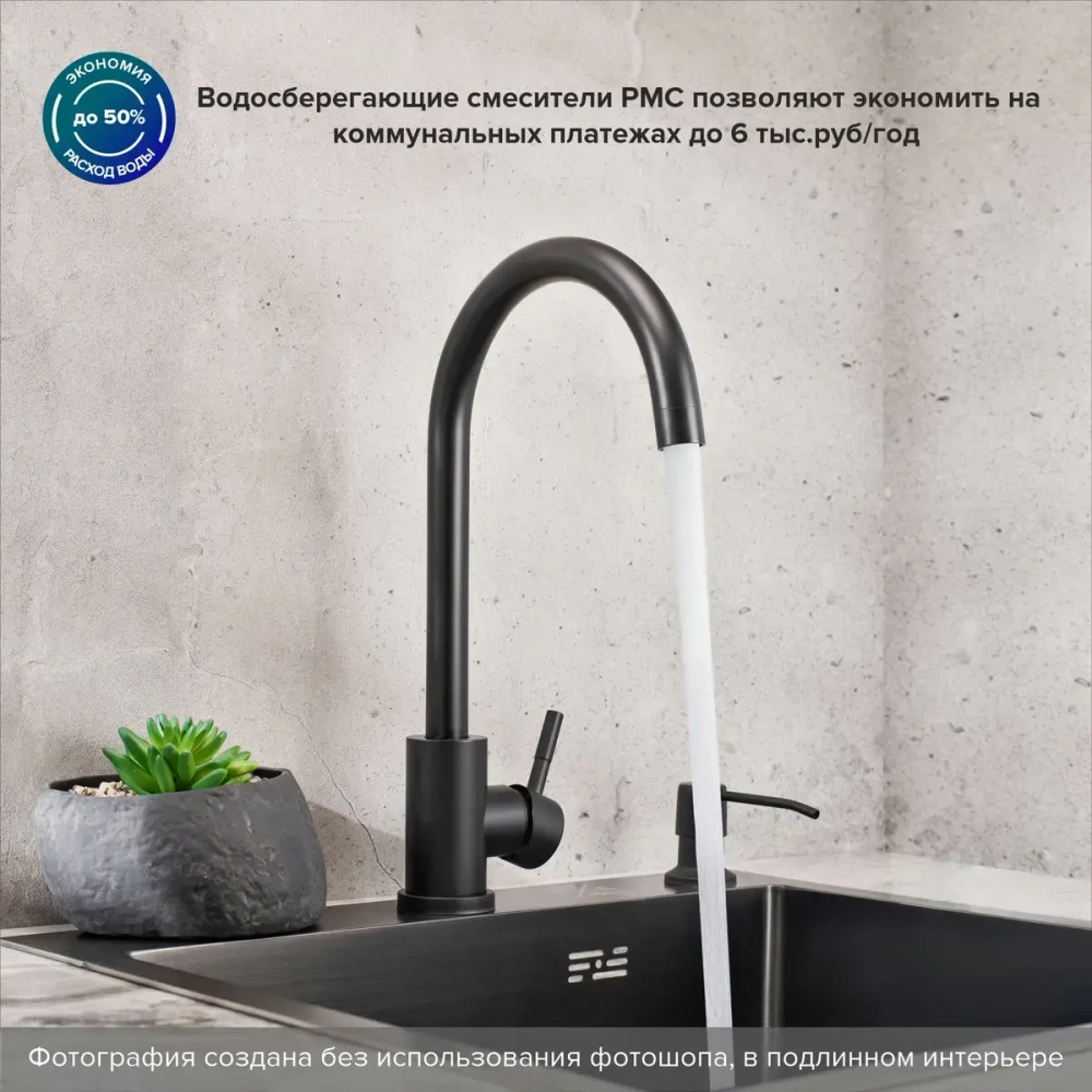 Смеситель для кухни SUS124BL-017F