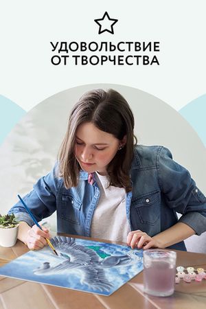 Картина по номерам "Пегас", 30х40 см