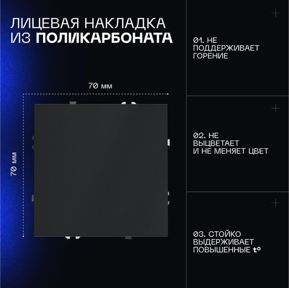 Выключатель встраиваемый Voltum S70 одноклавишный 10А, (графит) VLS010107