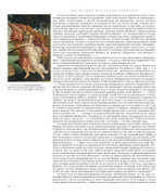 Мир Образов. Образы Мира