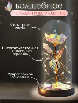 Роза в колбе Classmark ночник с подсветкой, работает от трех батареек ААА, мягкий и теплый свет, декор для комнаты