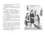 Ведьмина служба доставки. Том 1