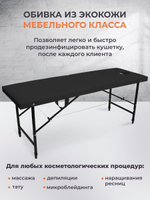 Массажный стол складной с регулировкой высоты Massagecomplekt, 190*70, c подлокотниками, черный