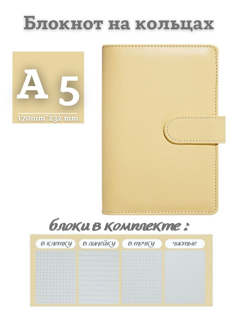 Блокнот на кольцах эко кожа А5 желтый (PA5-031)