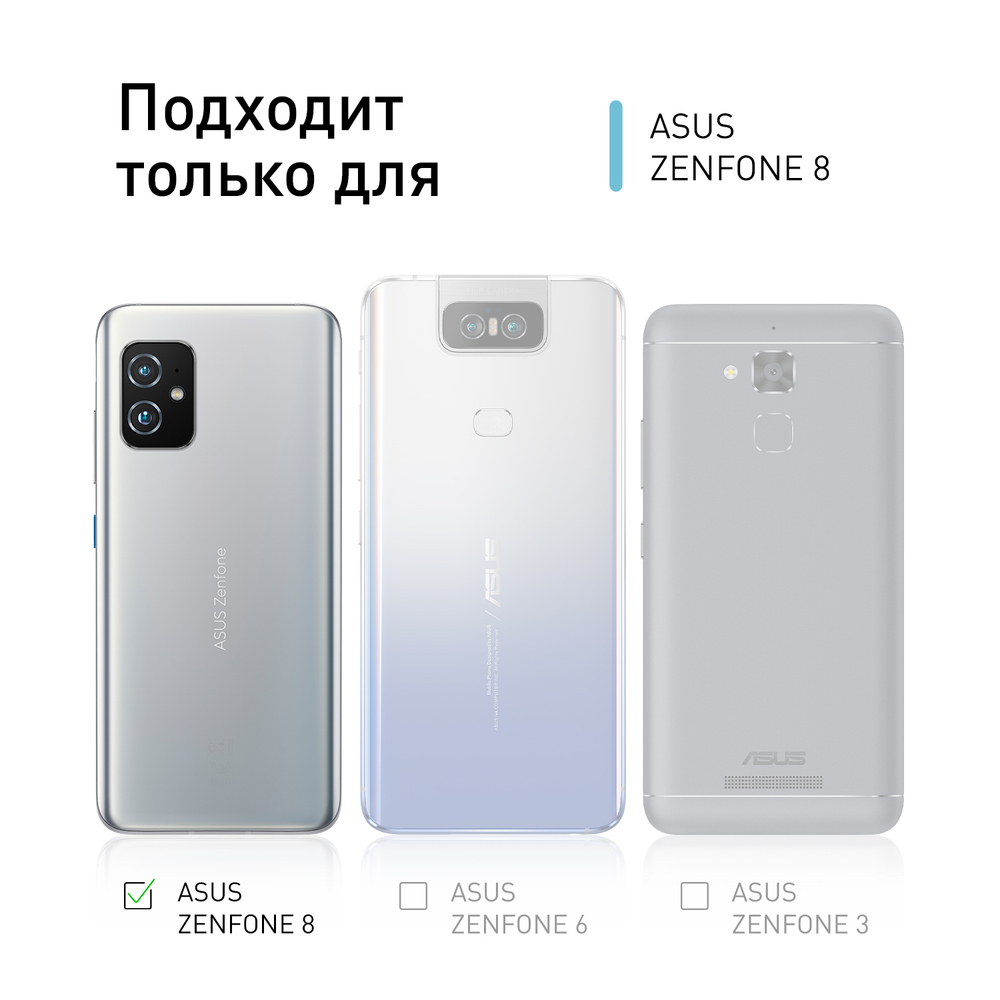 Чехол ROSCO для ASUS Zenfone 8 оптом (арт. AS-ZF8-TPU-TRANSPARENT)