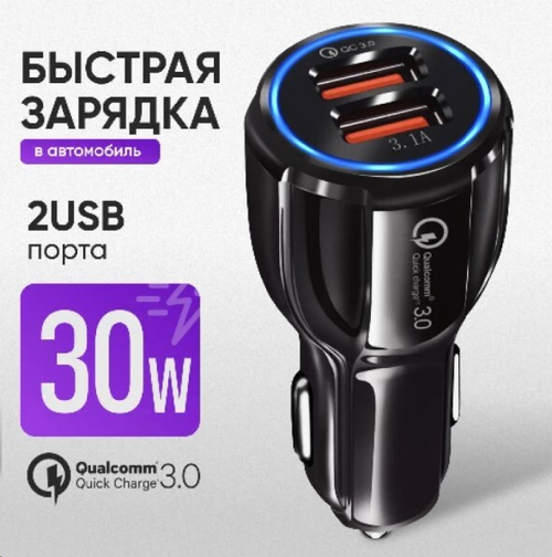 Зарядное устр-во в прикур. 2 USB 3,1А QC черный (P.R.C.)