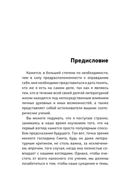 Таро. Ключ к колоде Уэйта