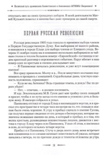 Жизненный путь архиепископа Вашингтонского и Аляскинского Антонина (Покровского). Личные воспоминания, письма, проповеди