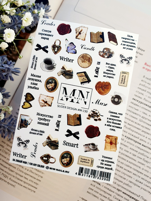 Слайдеры #W-230 MIW NAILS