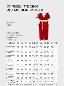 Комбинезон 20193 Fabrika