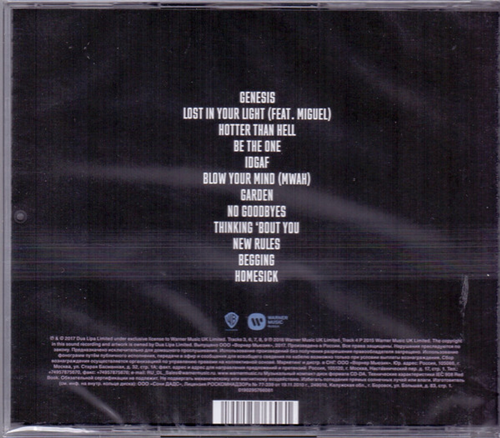 Dua Lipa / Dua Lipa (RU)(CD)