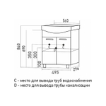 Тумба д/ванной "АлАн-55" белый 2 створки  под раковину Уют-55 (Rosa) (ЛДСП)