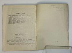 Снегирев В. Московские слободы. Очерки по истории Московского посада. XIV–XVIII вв. М., 1956.