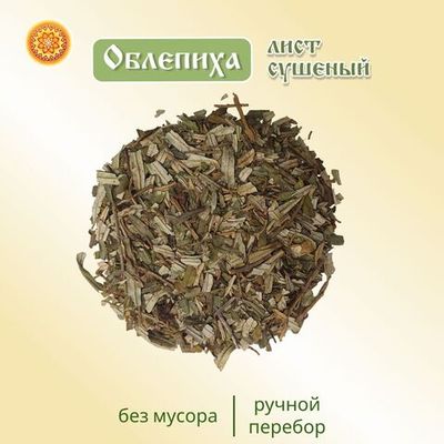 Лист облепихи