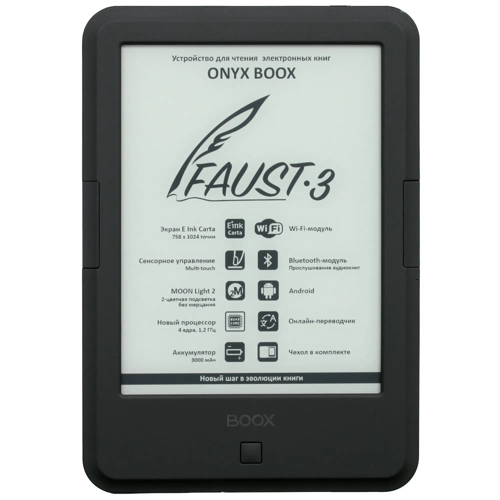 Электронная книга ONYX BOOX Faust 3