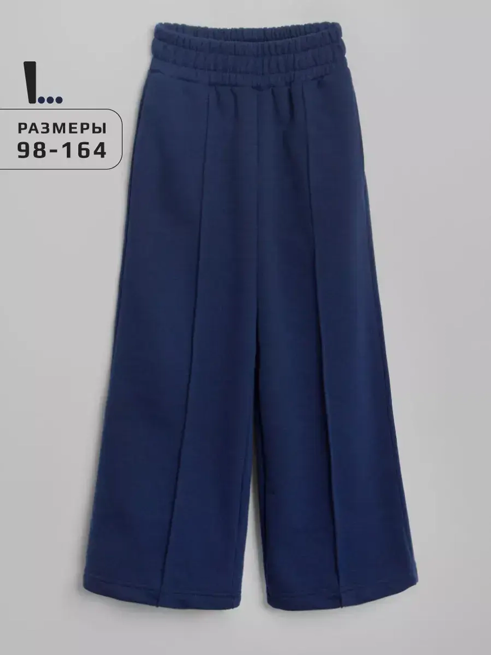 Брюки детские широкие палаццо в школу