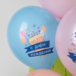 Шар (12''/30 см) С Днем Рождения, Вкусного праздника!, Ассорти, пастель, 1 ст, 25 шт.