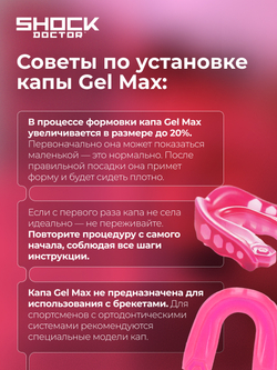 Капа спортивная защитная для рта, детская, до 10 лет, цвет розовый, ShockDoctor Gel Max Hot Pink Youth