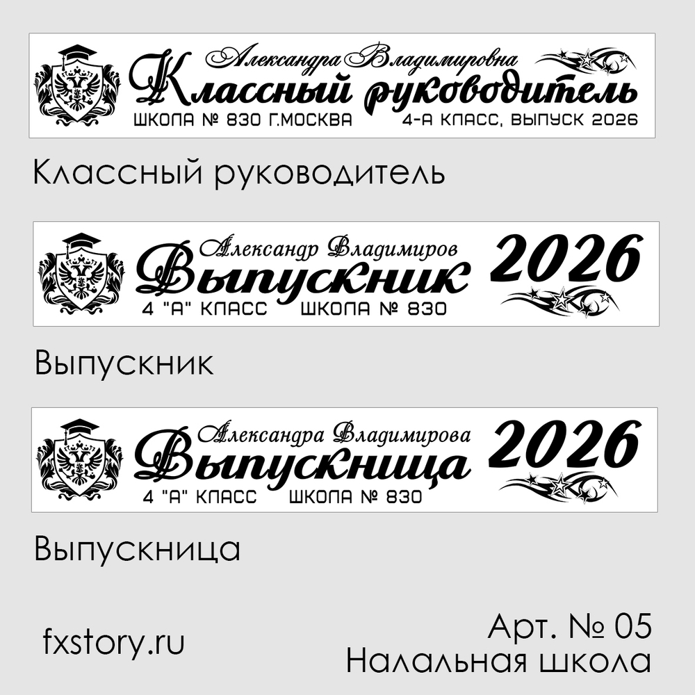 Лента наградная "Выпускник 4 класса". Арт. № 05, цвета в ассортименте.