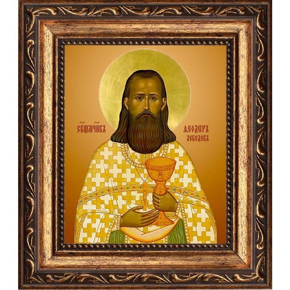 Феодор Лебедев, священномученик, пресвитер. Икона на холсте.
