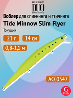 Воблер DUO Tide Minnow Slim 175 Flyer, DHA0405 Sardine Ultra, 175 мм, 29 г, тонущий, минноу