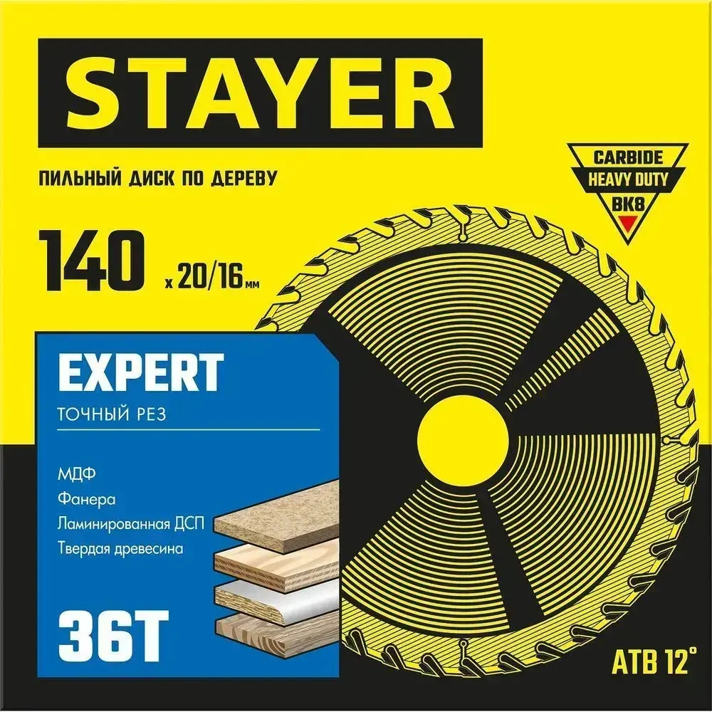 Диск пильный по дереву 140x20/16 мм; 36T Stayer Expert Точный рез 3682-140-20-36_z01