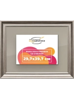 Рамка для постера и фотографий 29,7x39,7