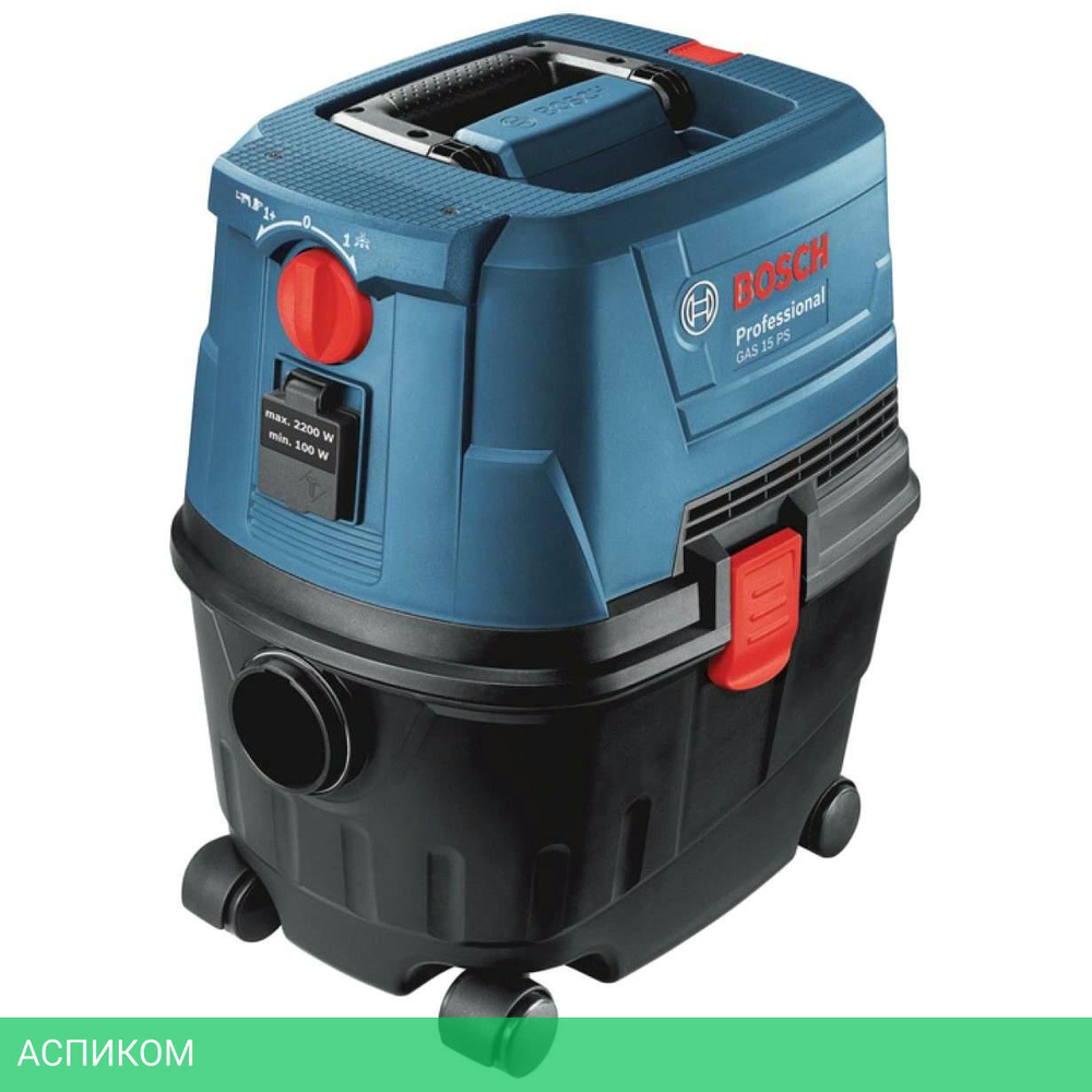 Пылесос Bosch GAS 15 PS синий (0.601.9E5.100)