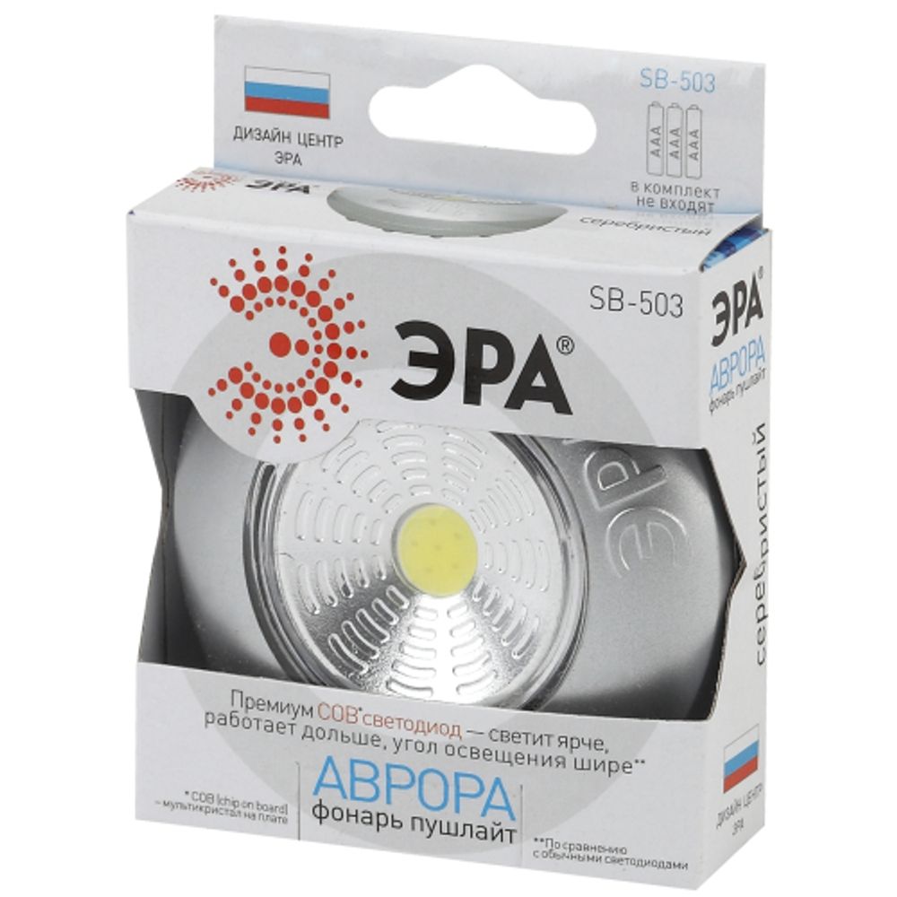Светодиодный фонарь подсветка ЭРА Пушлайт SB-503 Аврора самоклеящийся серебристый COB | Подсветка, пушлайты