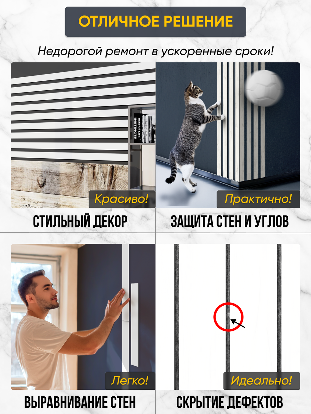 Панели самоклеящиеся для стен, деревянные рейки, 5см, Белый лак