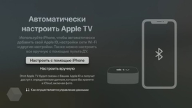 Ели вы потеряли или сломали оригинальный пульт от Apple TV, используйте старый iPhone!