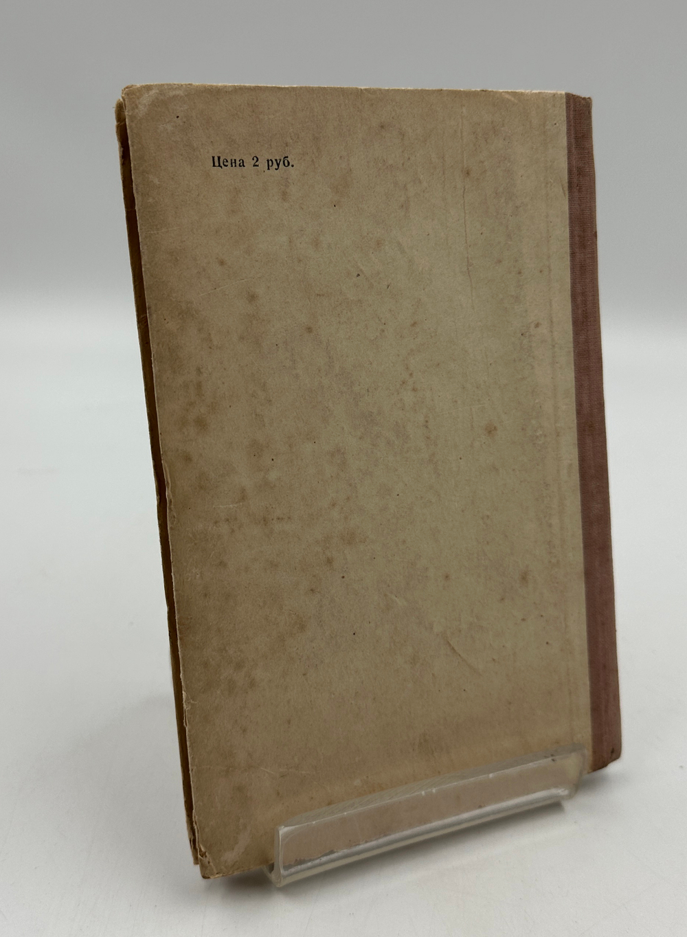 [Автограф автора] Захаров Г. Русско-Шведская война 1808-1809 гг. М., Воениздат., 1940 г.