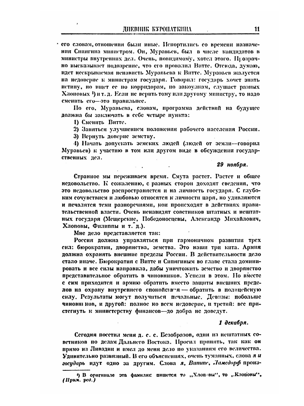 Красный Архив. том 2 | Коллектив авторов