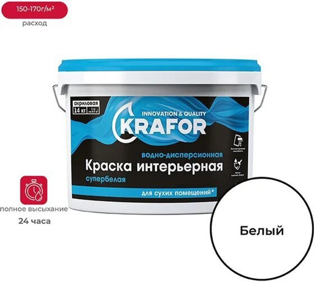 Краска В/Д 40кг интерьерная супербел Крафор