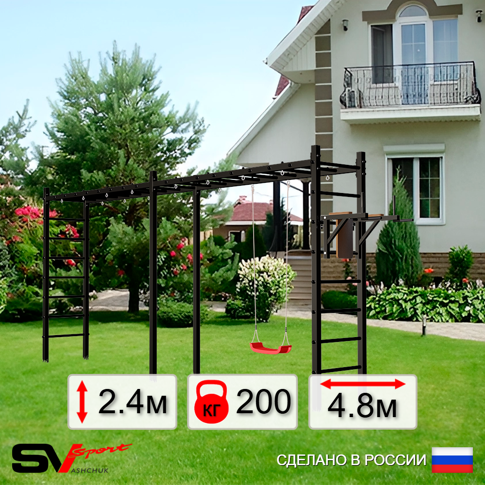 Уличная шведская стенка Sv Sport рукоход х 2 У54800 (Брусья/"Лодочка")