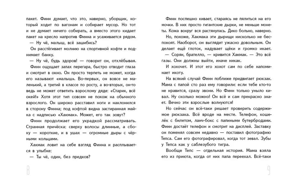 Иногда нужно просто удрать