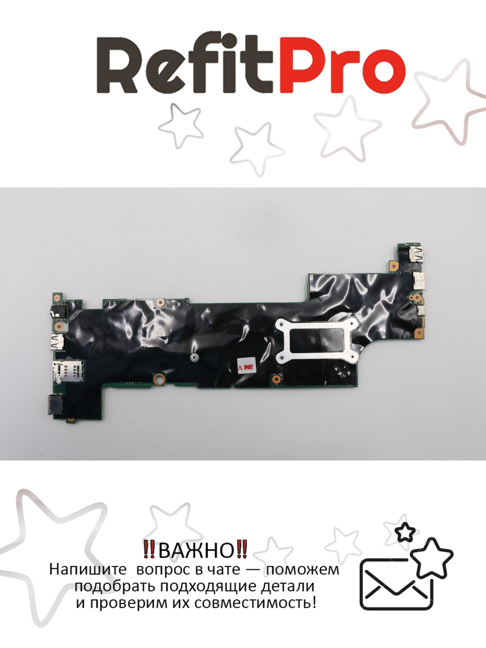 Материнская плата для ноутбука Lenovo ThinkPad A275 AMD A12-9800B WINY-TPM (01HY465), оригинал