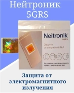 Нейтроник 5GRS защита от излучений мобильных устройств