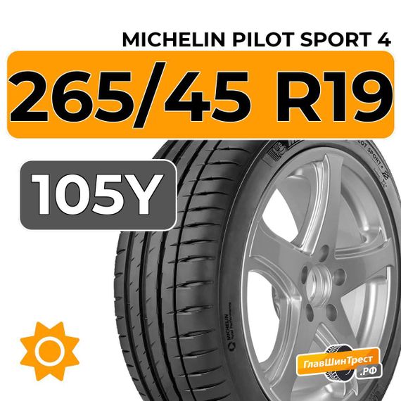 Michelin Pilot Sport 4 265/45 R19 105Y XL