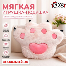 Игрушка мягконабивная Лапка 40см