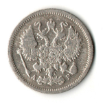10 копеек 1905 год - СПБ - АР - Николай II - Царская Россия